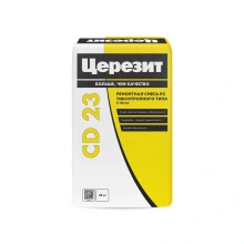 Церезит CD 23 — Тиксотропная ремонтная смесь для бетона, 25 кг