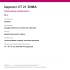 Церезит CT 21 ЗИМА — Клей для блоков, 25 кг Церезит CT 21 ЗИМА — Клей для блоков, 25 кг