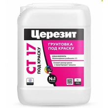 ЦЕРЕЗИТ CT 17 под краску, грунтовка 10 л