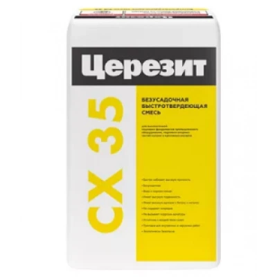 ЦЕРЕЗИТ CX 35, фасовка 25 кг
