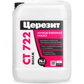 Церезит CT 722 Visage, антиадгезионная смазка 5 л