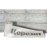 ЦЕРЕЗИТ Visage, размер 20 х 200 см