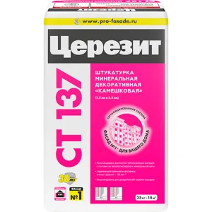 Ceresit CT 137, декоративная штукатурка камешковая, 25 кг (CERESIT) Ceresit CT 137, декоративная штукатурка камешковая, 25 кг (CERESIT)