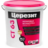 ЦЕРЕЗИТ CT 63, фасовка 25 кг