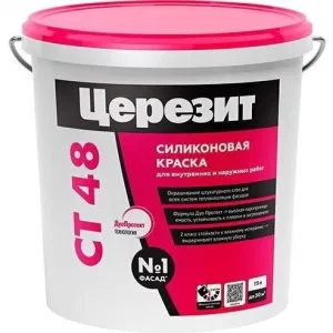 ЦЕРЕЗИТ CT48 силиконовая фасадная краска 15 кг (CERESIT) ЦЕРЕЗИТ CT48 силиконовая фасадная краска 15 кг (CERESIT)