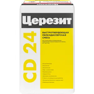 Церезит CD 24, шпаклевка для бетона 25 кг (CERESIT) Церезит CD 24, шпаклевка для бетона 25 кг (CERESIT)
